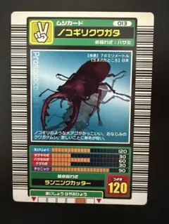 2026年最新】ムシキング バーコードの人気アイテム - メルカリ