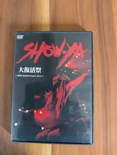 DVD SHOW-YA大復活祭～20th Anniversary Li… - メルカリ
