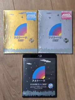 2026年最新】アメトーーク! BEST ゴールド [Blu-ray]の人気アイテム