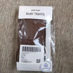 新品未使用 プティマイン ジャガードタイツ ブラウン 90