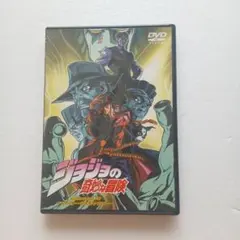 ジョジョの奇妙な冒険 Adventure10～ダービー・ザ・ギャンブラー