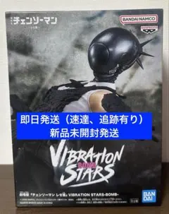 チェンソーマン　ボム　フィギュア