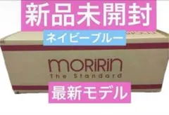 最新モデル★モリリン高品質羽毛掛布団★ハンガリー産ダウン★ネイビーブルー★新品