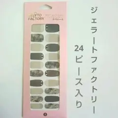 S7 ジェラートファクトリー ジェルネイルシール 3D ハンド用 1シート