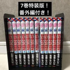 特典付き　転生悪女の黒歴史 1〜17＋番外編1冊 LaLa編集部 on X: 