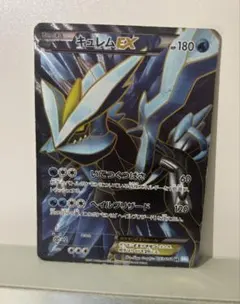 キュレムEX SR BW3 ヘイルブリザード 053/052