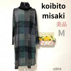 美品 【コイビトミサキ】 レディース ニット ワンピース チェックポケット L