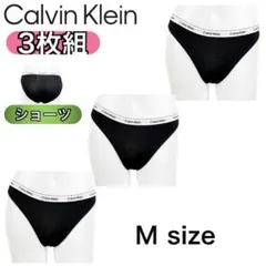 カルバンクライン 下着 ショーツ 3枚組 ブラック QD5207 Mサイズ