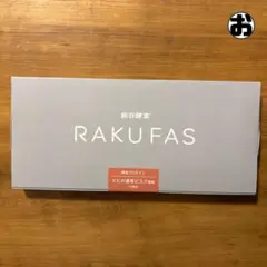 【新谷酵素】ラクファス プロテインスープ 海老のビスク風味 10袋