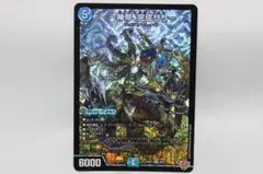 2025年最新】デュエルマスターズの人気アイテム - メルカリ