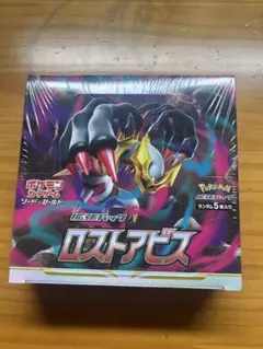 シ*コ様 ロストアビス ボックス シュリンク付き 説明文ちゃんと読んでください!