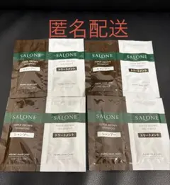 SALONE スーパーブラウンシャンプー・トリートメント 試供品　4日分