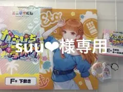 カラピチ　ひらパー　エニマイくじ　えとさんセット※新品未使用品