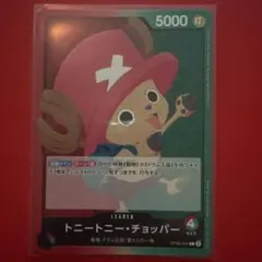 トニートニー・チョッパー L OP08-001