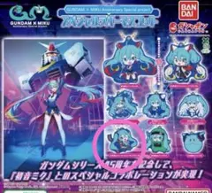 GUNDAM x 初音ミク ラバーマスコット エールストライクガンダム