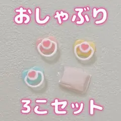 ちくわ様 リクエスト 2点 まとめ商品