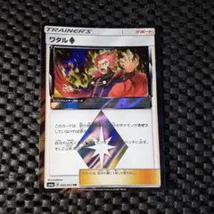 ハイパーボール TR サン&ムーン 強化拡張パック フルメタルウォール