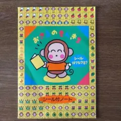 未使用・匿名配送］せんとくん なんと立派なシールブック 全400枚 奈良