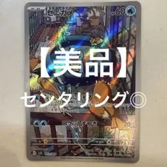 ゼニガメ :フルイラスト [SVG 052/049](スペシャルデッキセットex