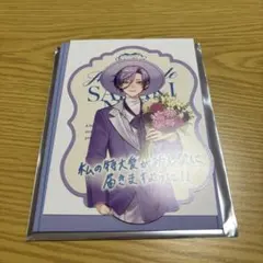 にじさんじ 榊ネス 特典 ジューンブライド 手書きメッセージ【新品、未使用】