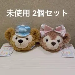 未使用 2個　ダッフィー シェリーメイ ポーチ ショルダー　ぬいぐるみ 20周年