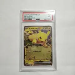 PSA9 ピカチュウ ミラー スタートデッキ100 MC 225/742 - メルカリ