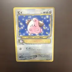 2026年最新】ポケモンカード ピィ コロコロの人気アイテム - メルカリ