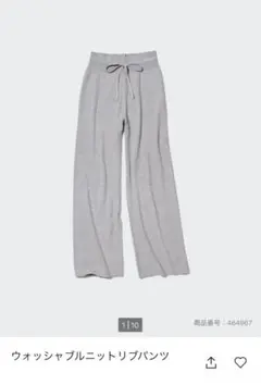 UNIQLO ウォッシャブルニットリブパンツ　S