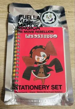 魔法少女まどか☆マギカ展 シャルロッテ お菓子の魔女 ステーショナリーセット 魔法少女まどか☆マギカ展 シャルロッテ お菓子の魔女
