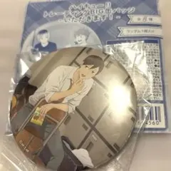 ハイキュー!! トレーディングBIG缶バッジ 二口堅治