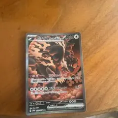 ポケモンカード　ガチグマアカツキex SAR