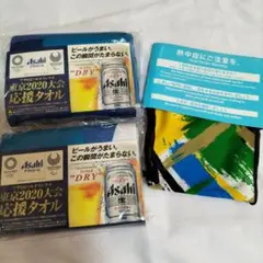 アサヒビールオリジナル　東京2020大会応援タオル他　マフラータオル3枚セットのサムネイル