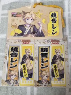 初音ミク レッツゴー！陰陽師 くじ ニコニコ超会議 絵馬 ステッカー 鏡 