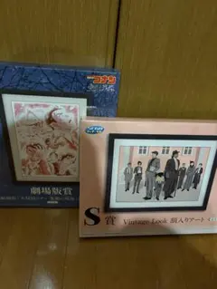 名探偵コナン ラッキーくじ セガ くじ Vintage Look