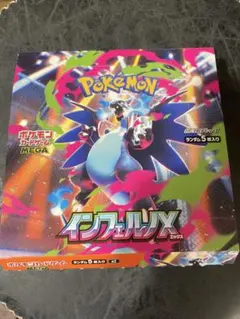ポケモンカード　ポケカ　インフェルノX 1box 分　30パックばら売り