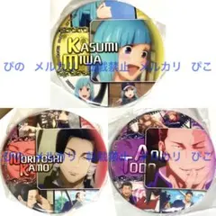 呪術廻戦 東堂葵 加茂憲紀 三輪霞 京都校 缶バッジ アニメ 漫画 セガ ナムコ