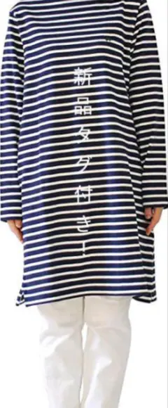 s&nd セカンド ボートネックボーダー チュニック バスク ワンピース