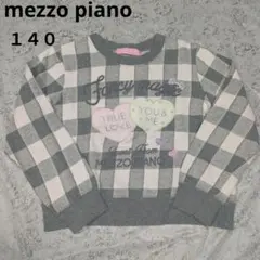 メゾピアノ　トレーナー　１４０ ハート　チェック　グレー