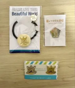 2026年最新】嵐グッズまとめ売りの人気アイテム - メルカリ