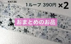 mihou様 リクエスト 4点 まとめ商品