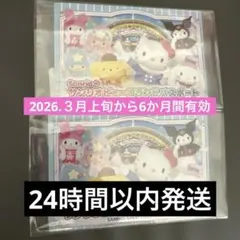 2026年最新】サンリオピューロランド 優待券の人気アイテム