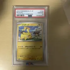 PSA10】ピカチュウ C Pokémon GO Gem Mint 10 - メルカリ