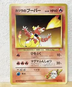 2025年最新】セット詳細：ポケモンジム第3弾 グレンタウンジム カツラ