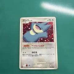 ゴンベ ○ Pt2 時の果ての絆 069/090 - メルカリ