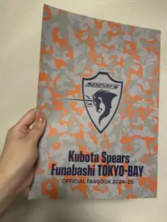 Kubota Spears ファンブック 2024-25
