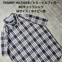 『 TOMMY HILFIGER 』BDチェックシャツ Mサイズ ネイビー色