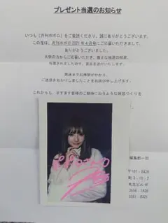 菊池日菜子 ruum 直筆サイン入りチェキ - メルカリ