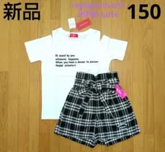 【新品】レピピアルマリオ 肩あきTシャツ＋ピンクラテ ショートパンツ150