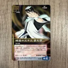 BLEACH ソウルカードバトルのカード94枚　レアあり 美品】S-741砕蜂 S-742浮竹十四郎 BLEACH ソウルカードバトル - メルカリ