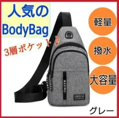 ショルダーバック メンズ ボディバッグ 斜めがけ 撥水 レディース グレーは軽量